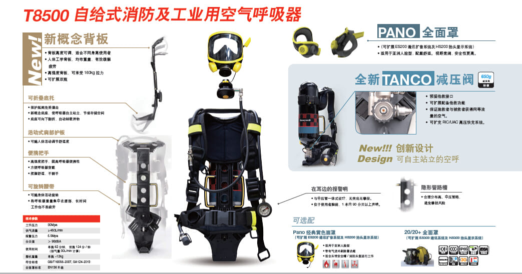 霍尼韦尔（Honeywell） SCBA2005C 空气呼吸器 (6.8L气瓶) 